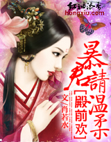 天下聘,暴君的温柔